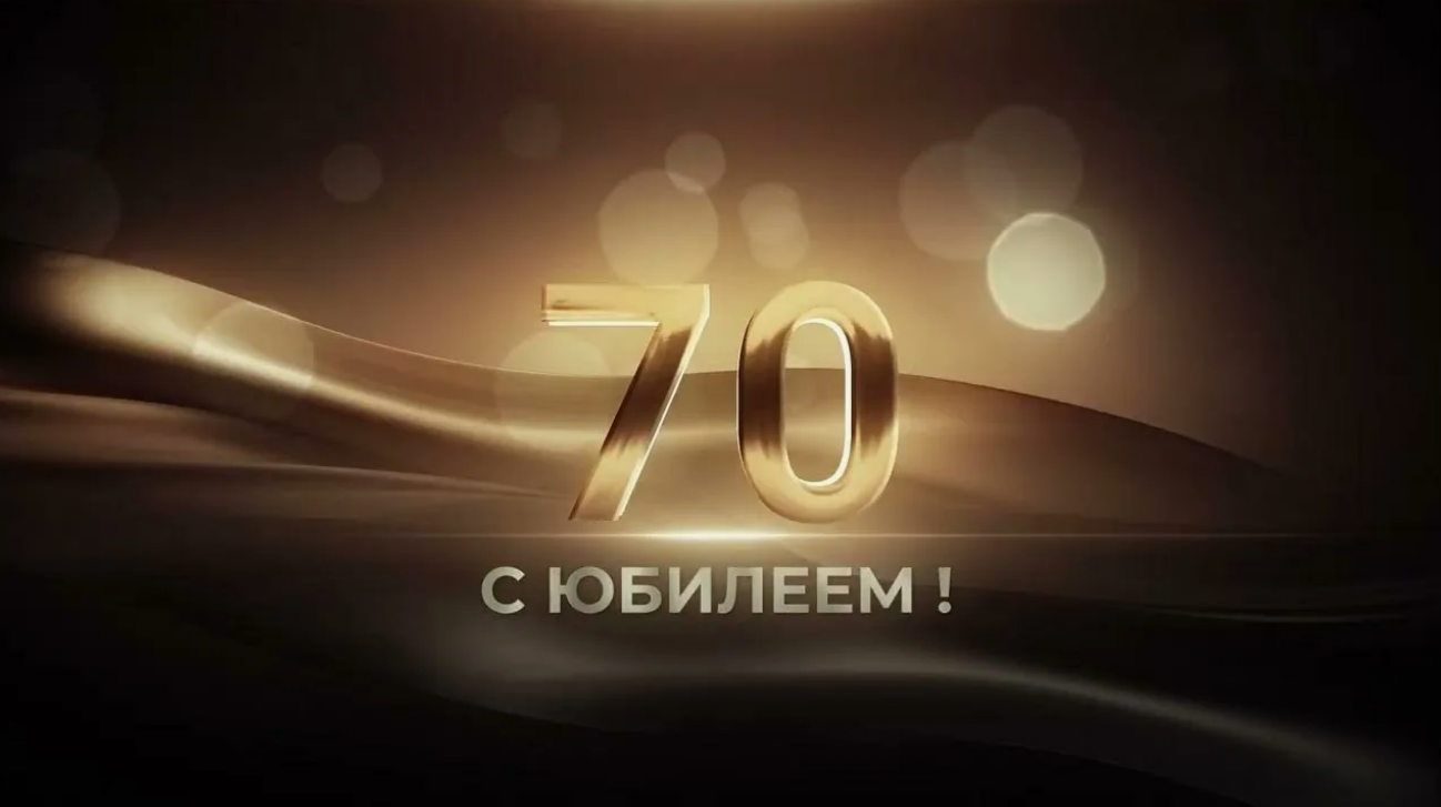 20 сентября 2025 года исполняется 70 лет со дня рождения одного из опытнейших членов Научно Экспертного Совета – ФЕДОРОВА СЕРГЕЯ БОРИСОВИЧА, заместителя начальника ЕДДС по мониторингу и прогнозированию ЧС МБУ «АПК Безопасный город - ЕДДС».