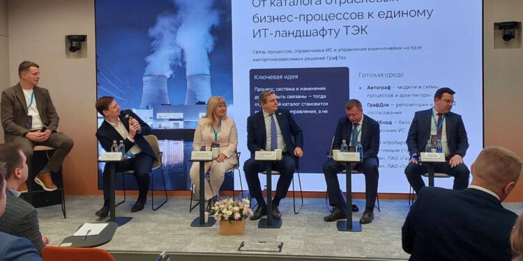 В Санкт-Петербурге обсудили создание единого отраслевого ИТ-ландшафта для энергетического сектора