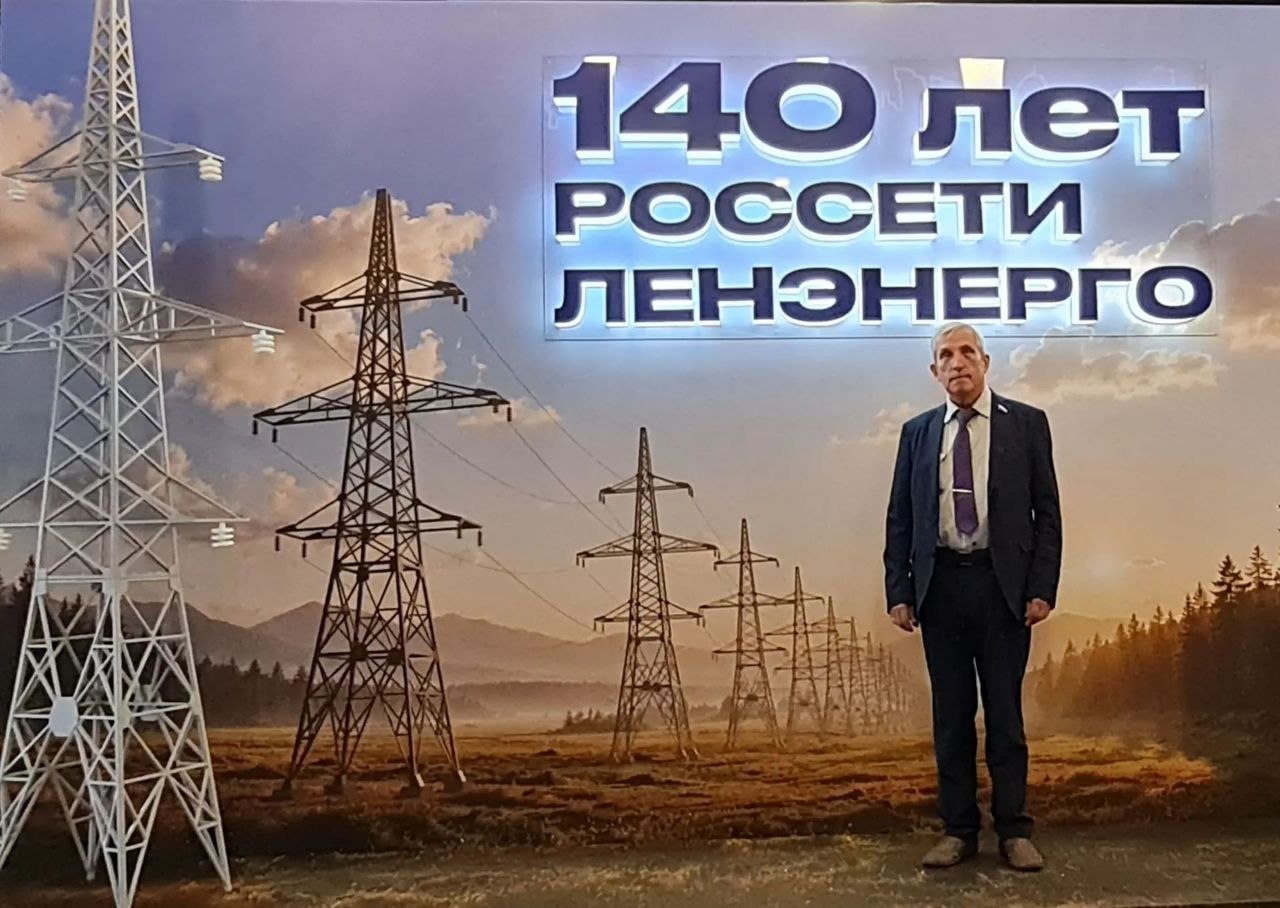 Поздравляем ЛенЭнерго со 140 летием!