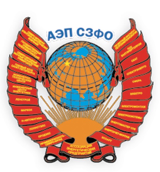 АЭП СЗФО logo 2